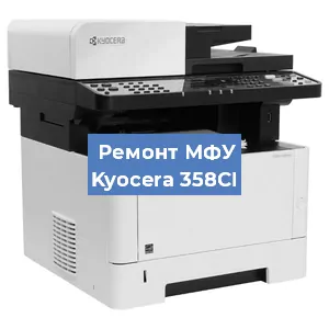 Замена лазера на МФУ Kyocera 358CI в Краснодаре
